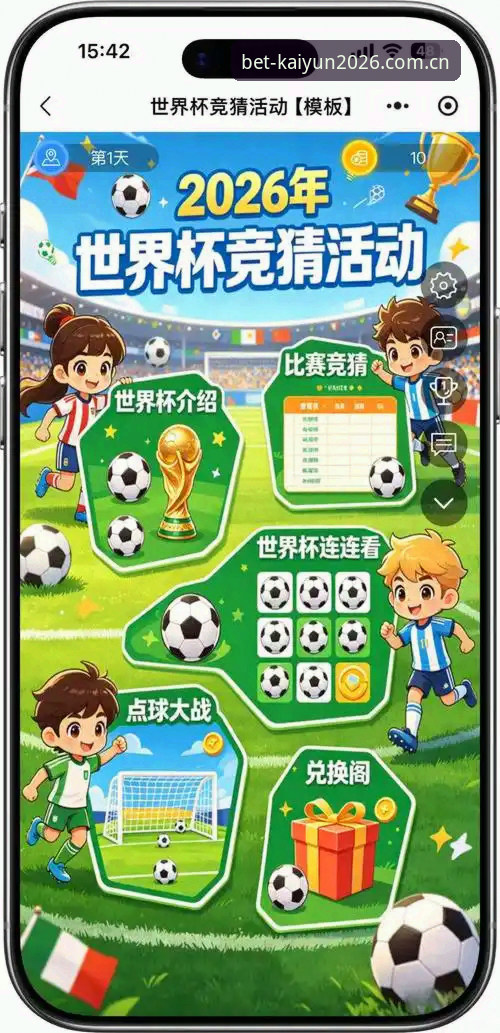 2026买球平台使用必看：5个开云体育app使用技巧助你提升竞猜体验