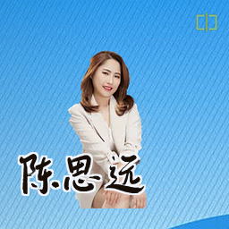 陈思远