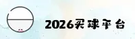 kaiyun(2026)官方网站 - 正版买球平台